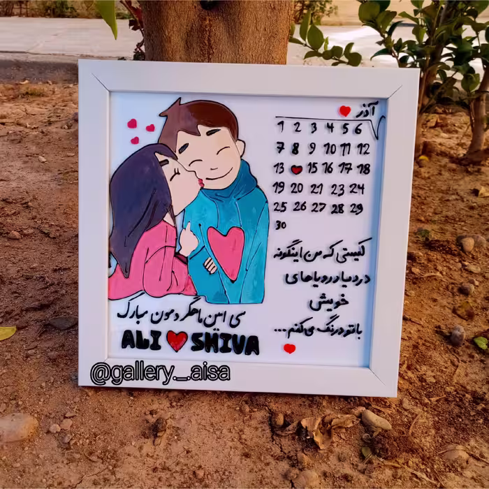 تابلو سالگرد ازدواج مناسبی 