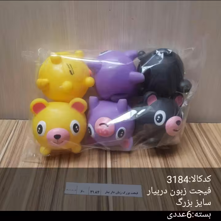 فیجیت زبون دربیار، بسته های 6عددی بزرگ