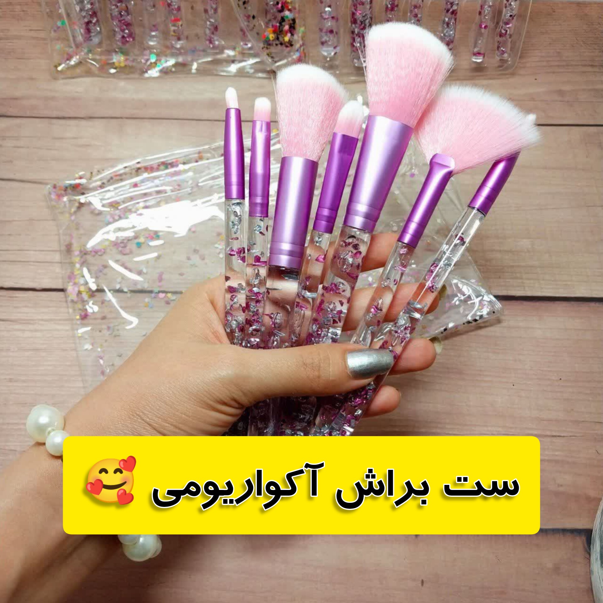ست براش آکواریومی (شامل 7 براش کاربردی)براش آکواریومی کادویی