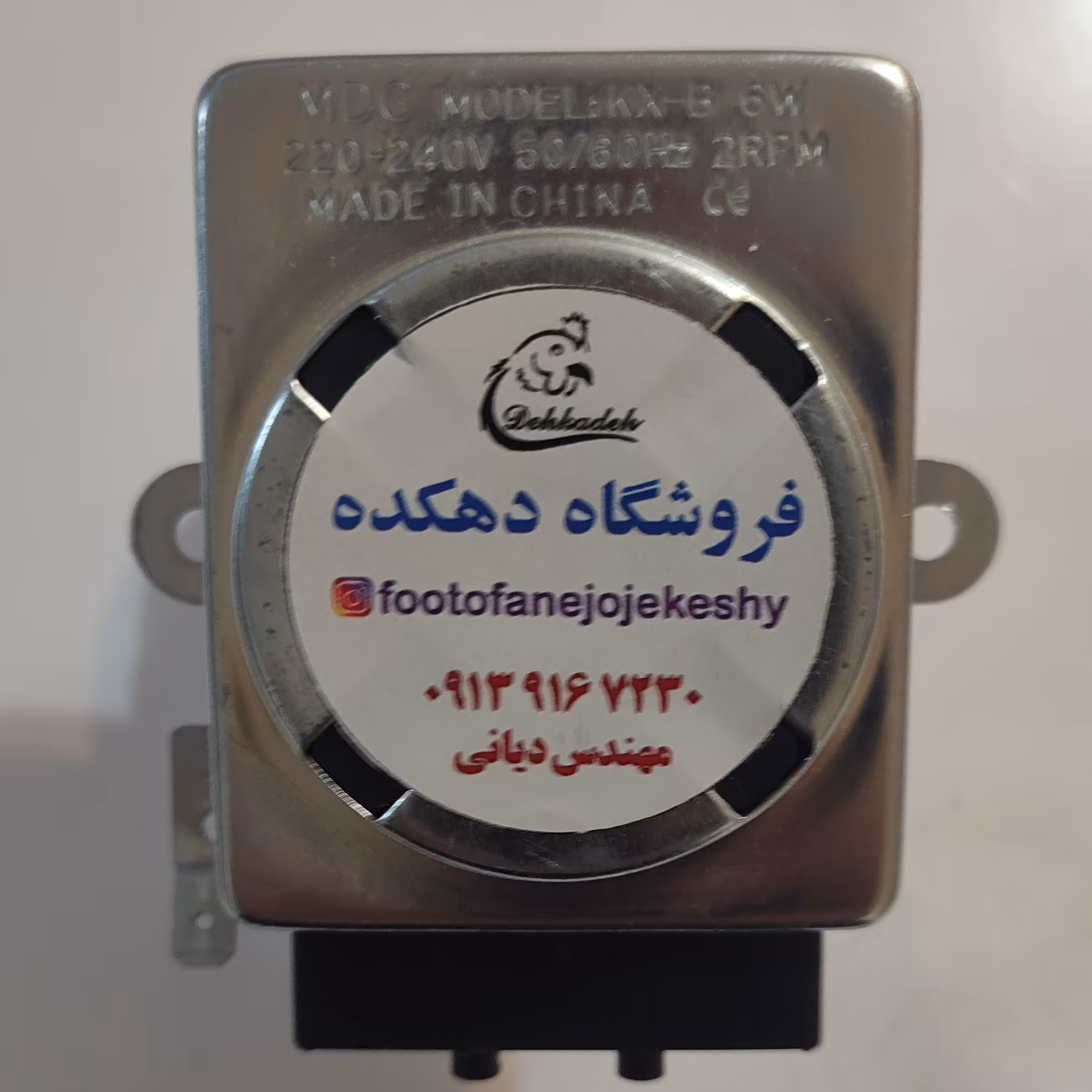 موتور دستگاه جوجه کشی
