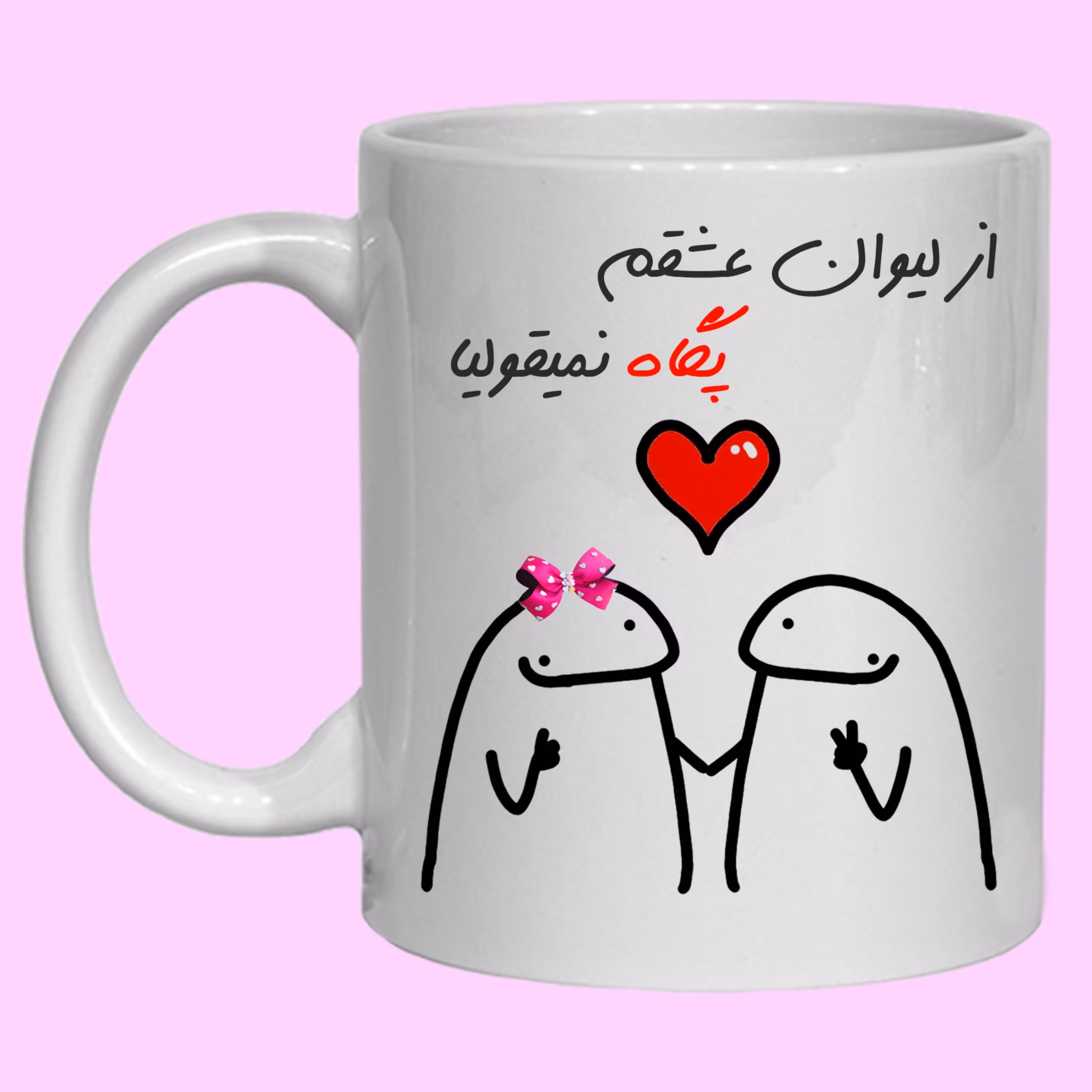 ماگ سرامیکی طرح فانتزی به اسم عشقم پگاه کد 20