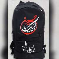 کوله پشتی اربعین با طرح لبیک یا حسین 