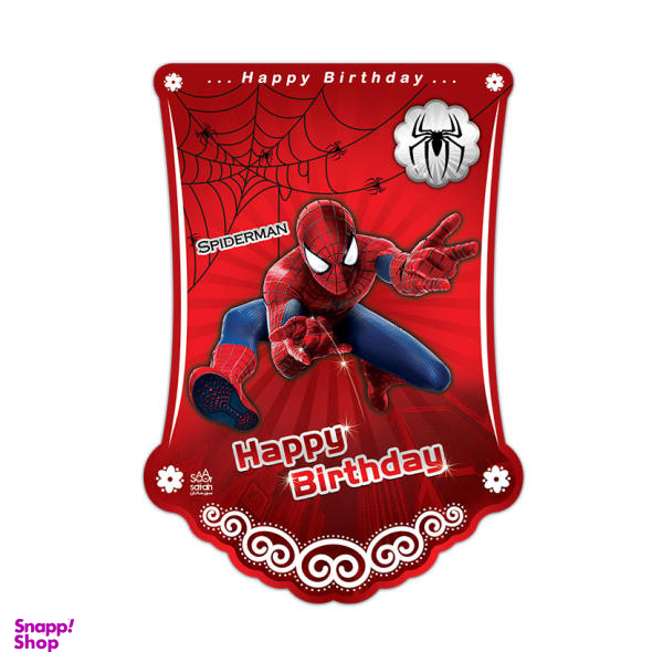 ریسه تولد طرح اسپایدر من