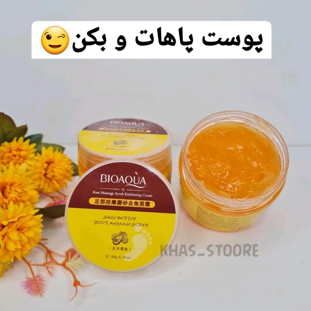 اسکراب پا بیوآکوآ