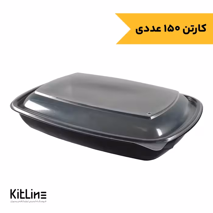 ظرف یکبار مصرف تک خانه پلی پرو 1800 میلی لیتری طب پلاستیک (کارتن 150 عددی)