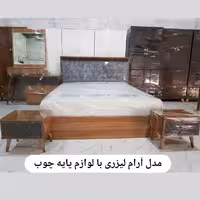سرویس خواب آرام لیرزی برپایه های چوب