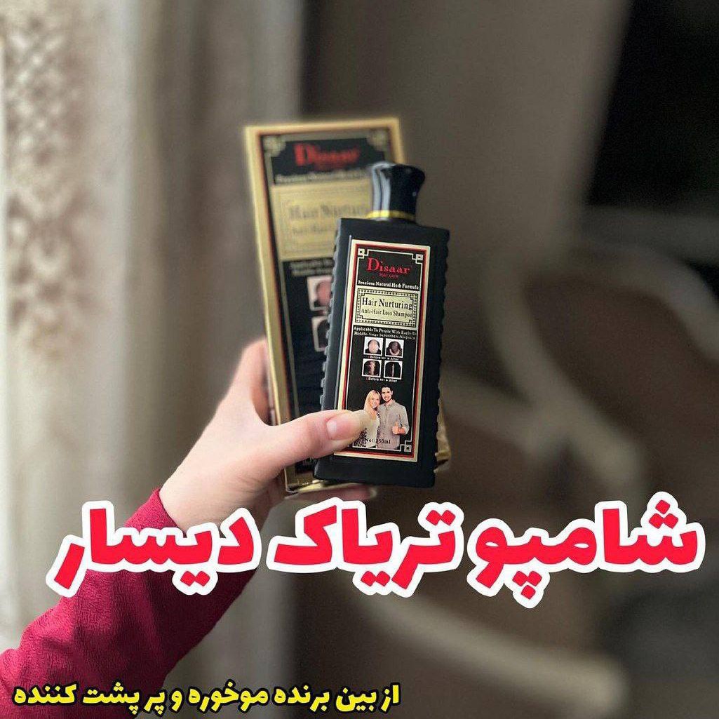 شامپو دیسار