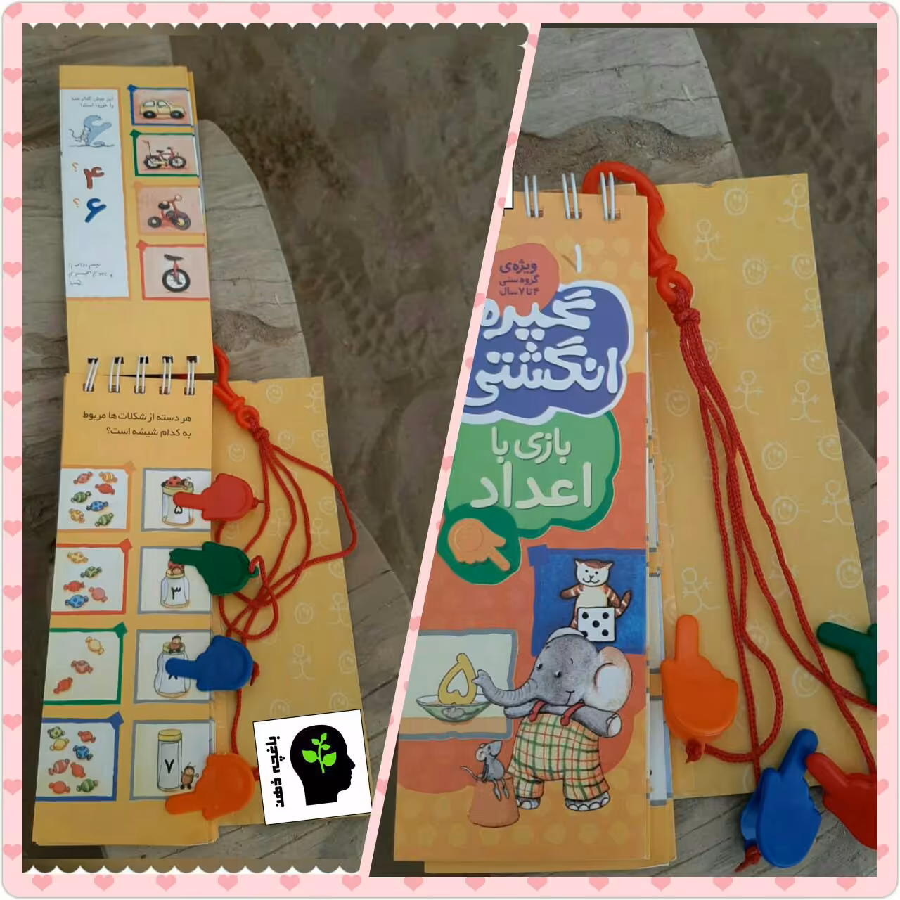 کتاب گیره انگشتی