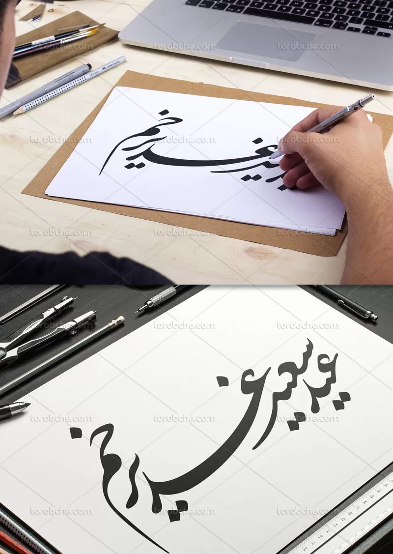 خوشنویسی عید سعید غیر خم | گرافیک با طعم تربچه