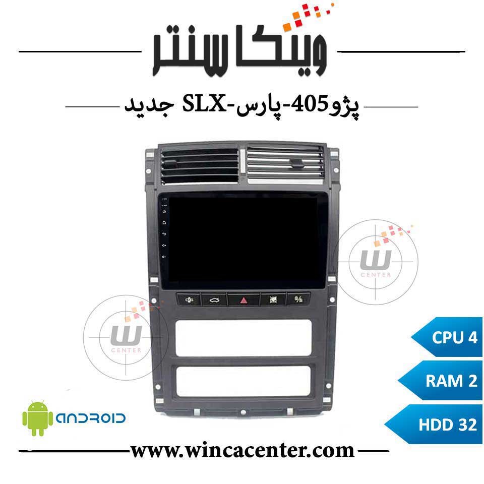 مانیتور اندروید پژو پارس - 405 سری 4232 رم 2 حافظه 32 با اپل کارپلی