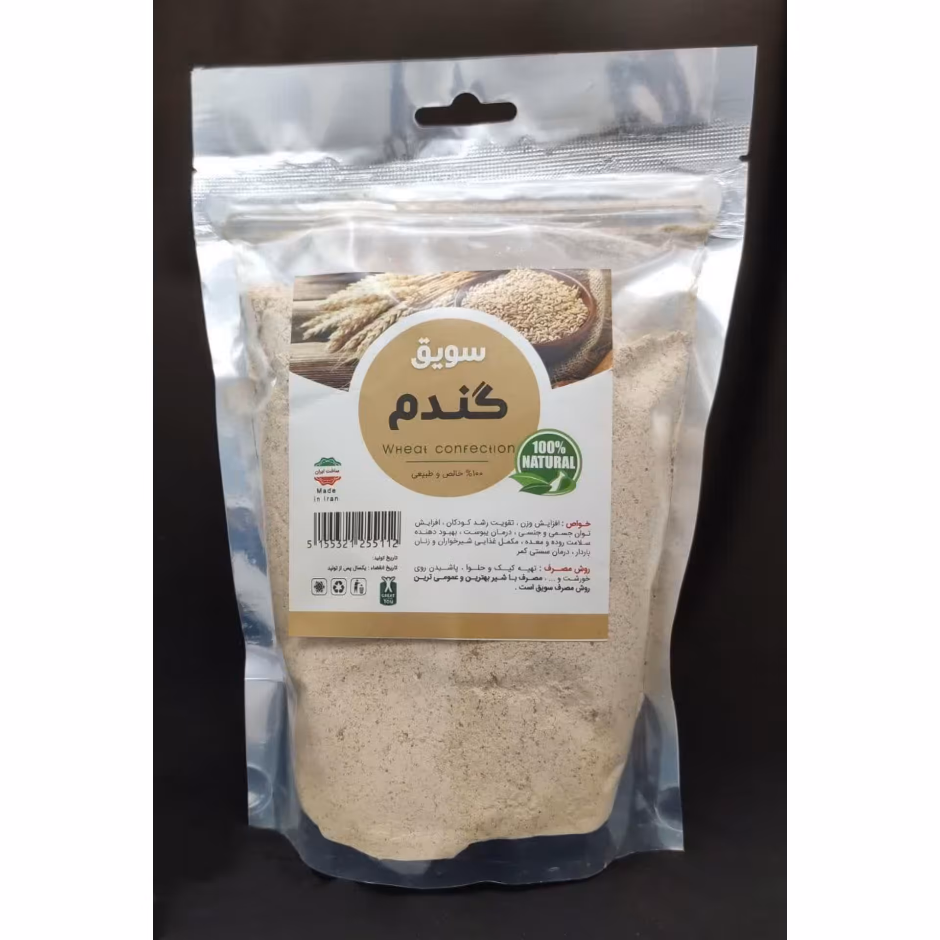 سویق گندم 500 گرم (افزایش وزن، کودکان ،ورزشکاران) 