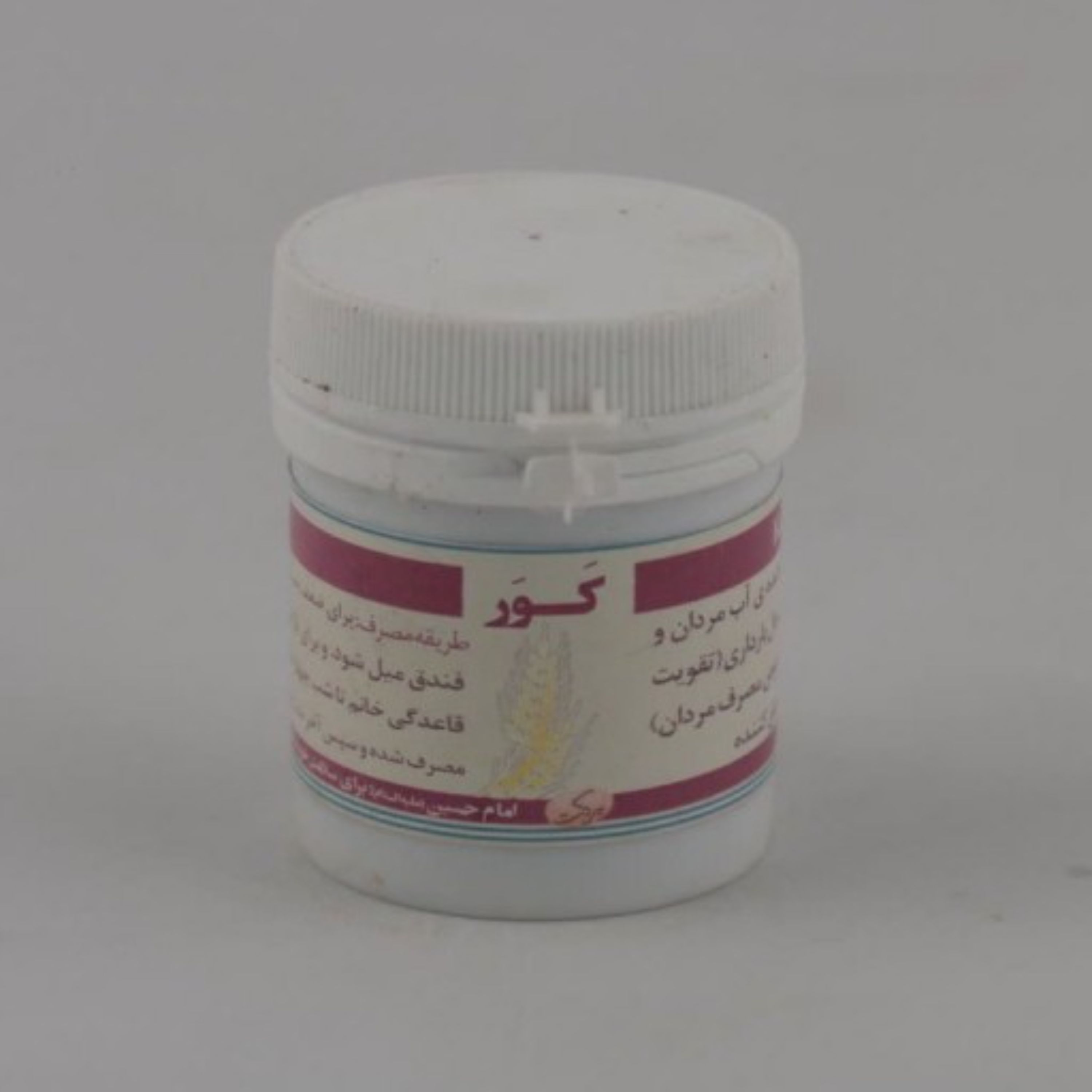 کور طب اسلامی (ویژه آقایان)