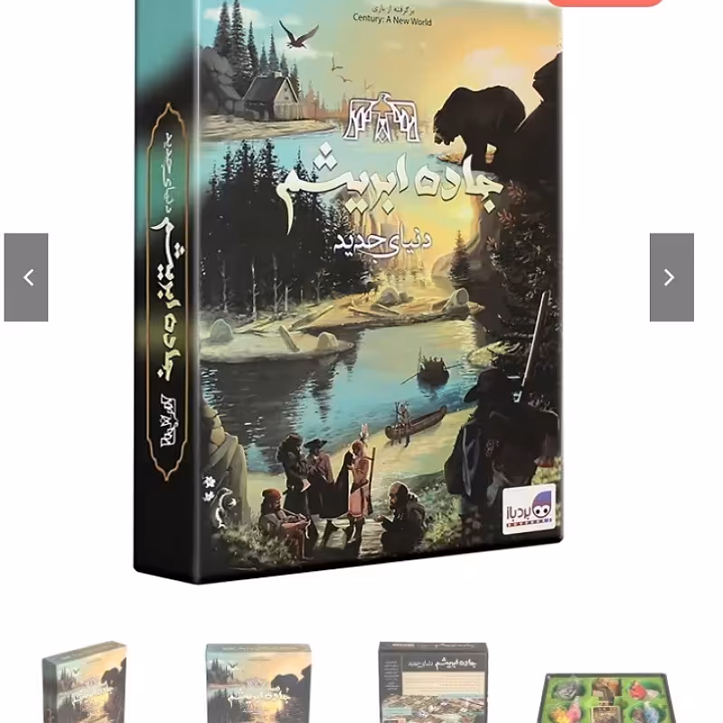 بازی فکری جاده ابریشم دنیای جدید 