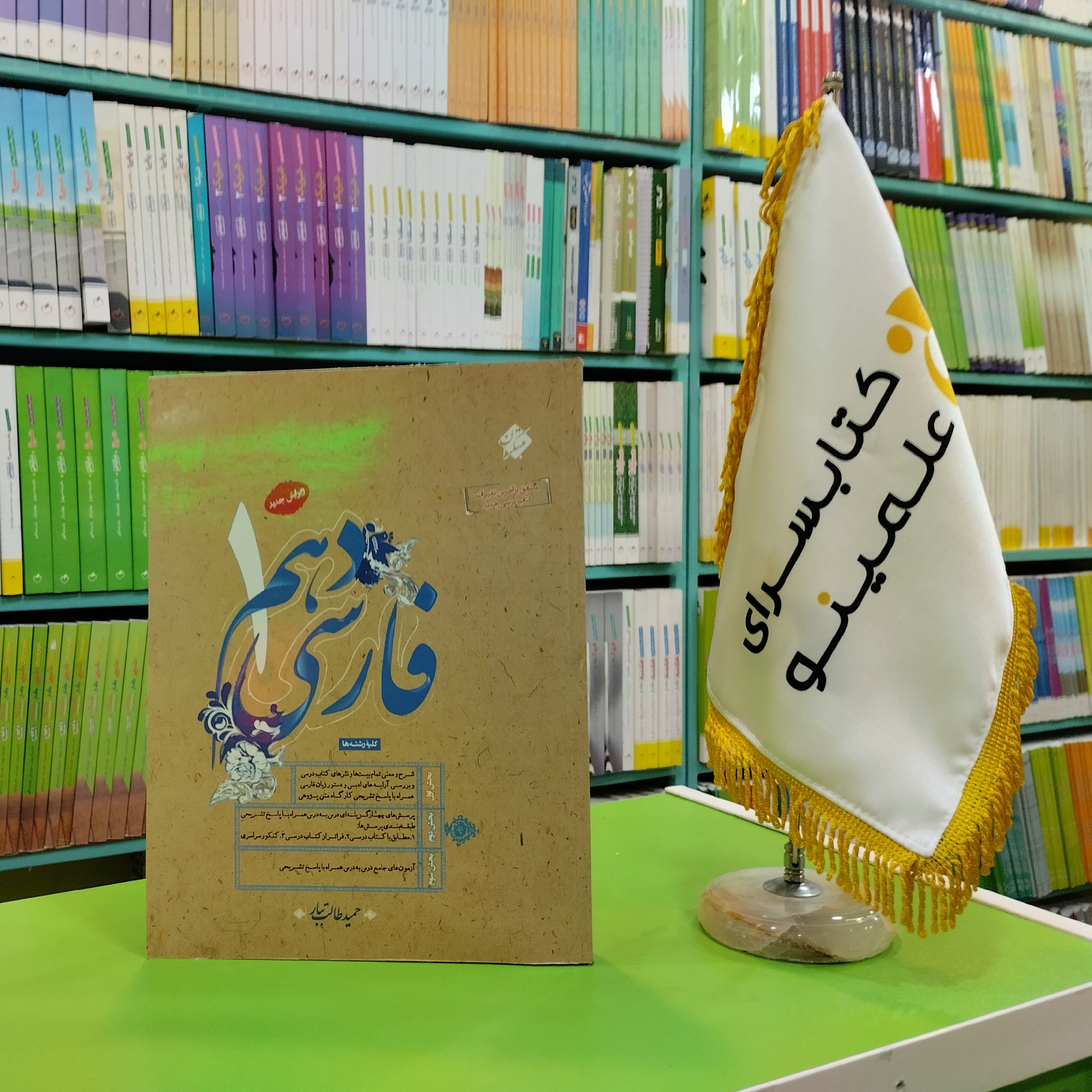 کتاب فارسی دهم طالب تبار مبتکران