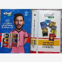 آلبوم  کیمدی آلبوم استاندارد کلکسیونی فوتبال مسی