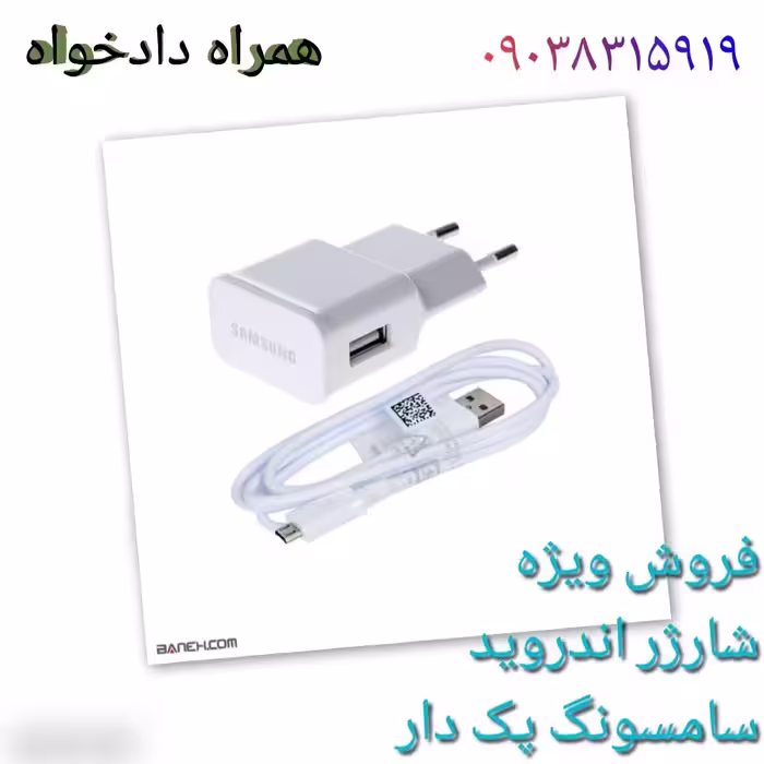 شارژر سری j جنس خوب