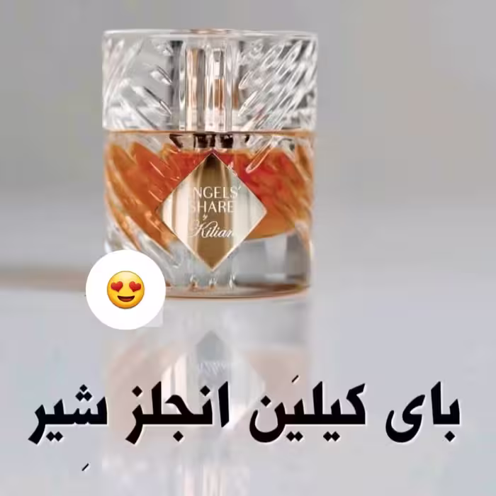 ادکلن آنجل شیر 