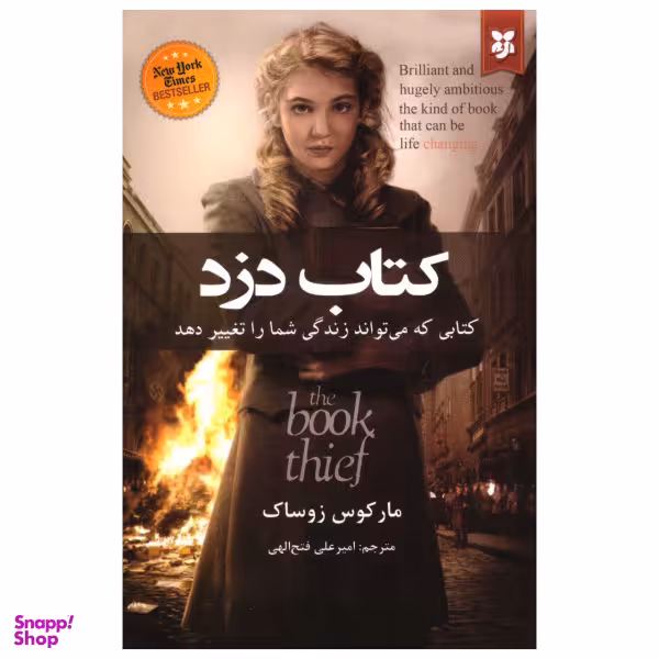 کتاب کتاب دزد / اثر مارکوس زوساک انتشارات نیک فرجام