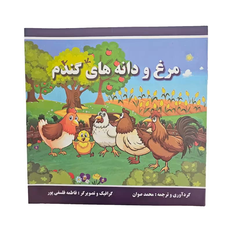 کتاب داستان