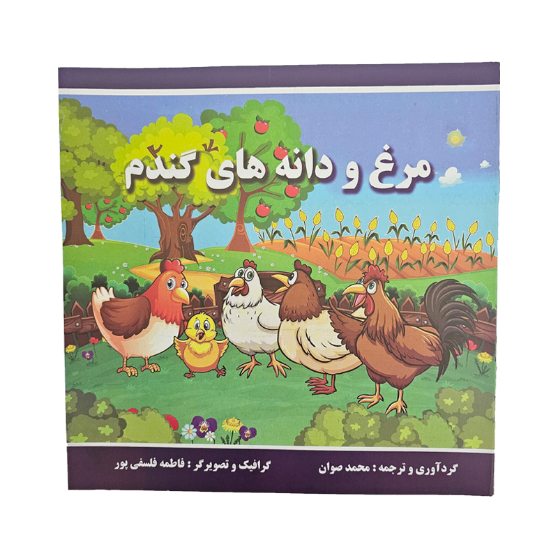 کتاب داستان