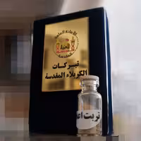 تربت کربلا اعلاء (امام حسین علیه السلام)