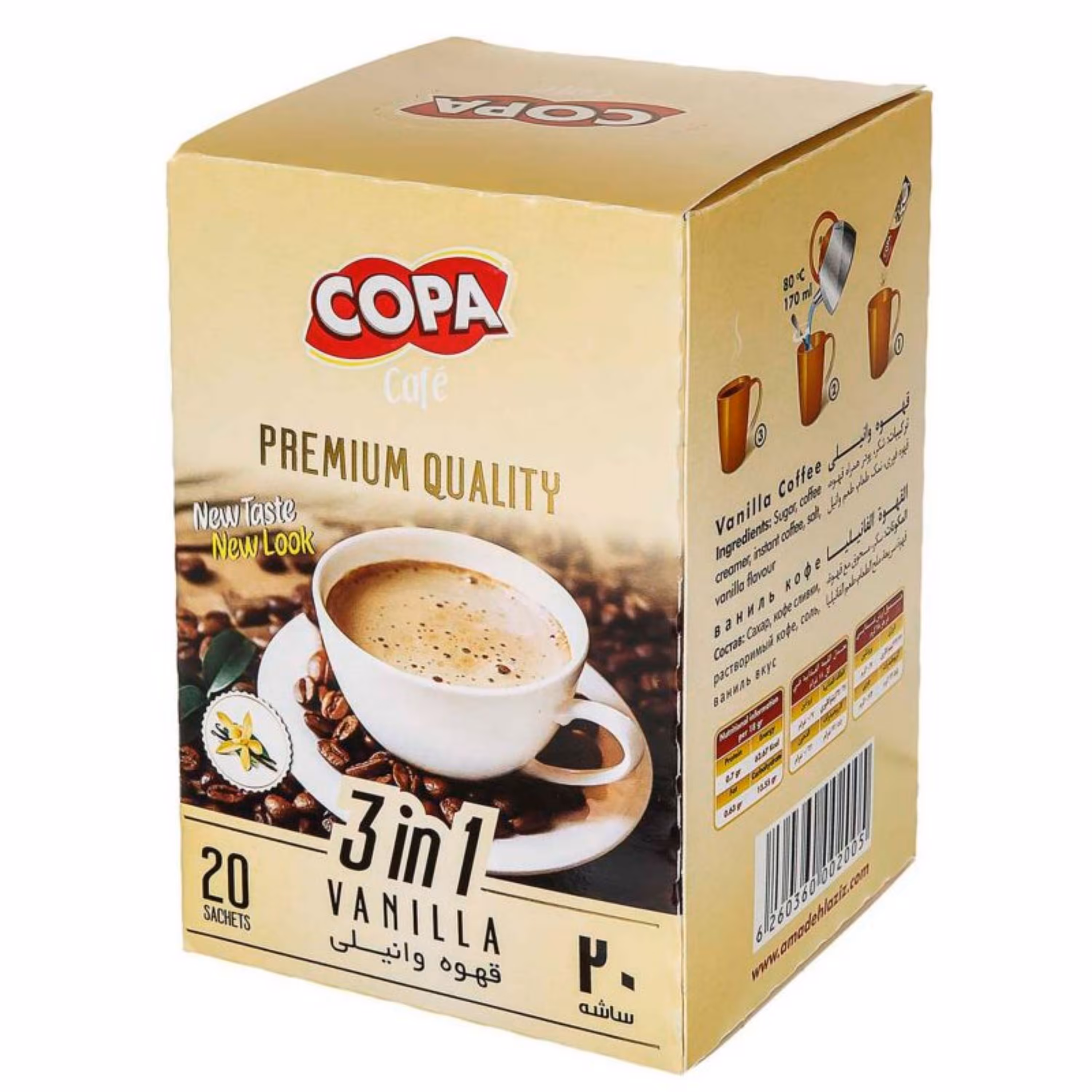 کافی میکس وانیلی کوپا(20تایی)