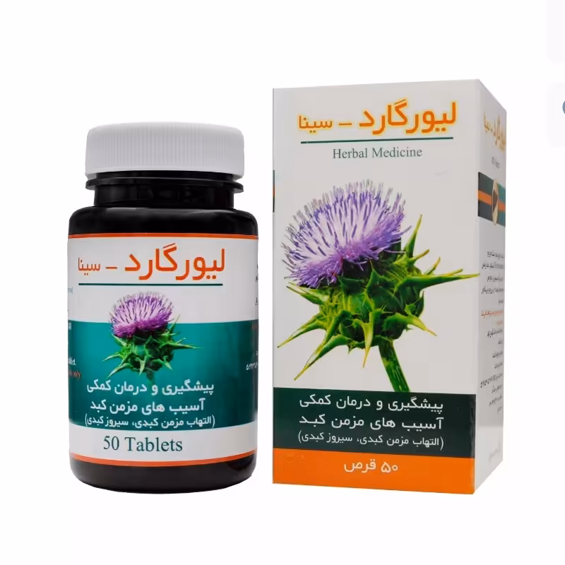 ترکیب گیاهی لیورگارد ( ویژه کبد چرب و محافظت از کبد)