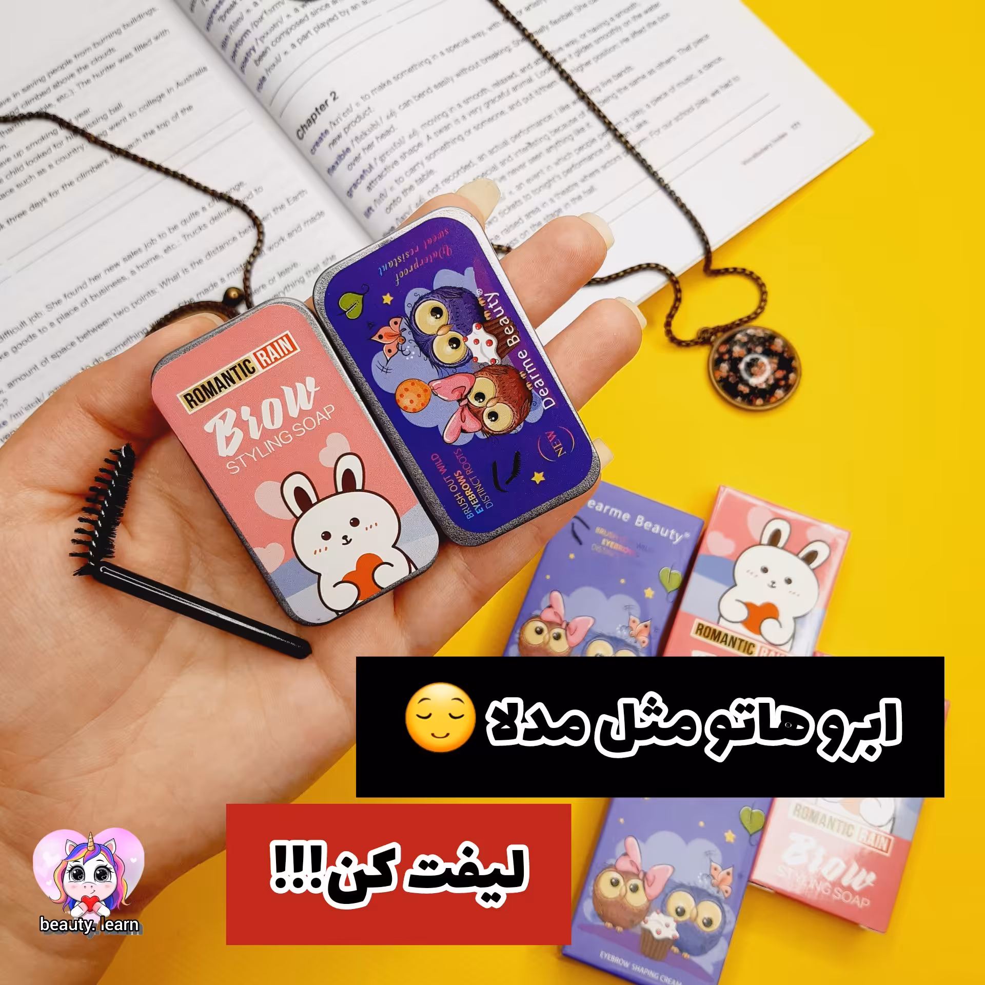 صابون ابرو جعبه فلزی همراه اسپولی