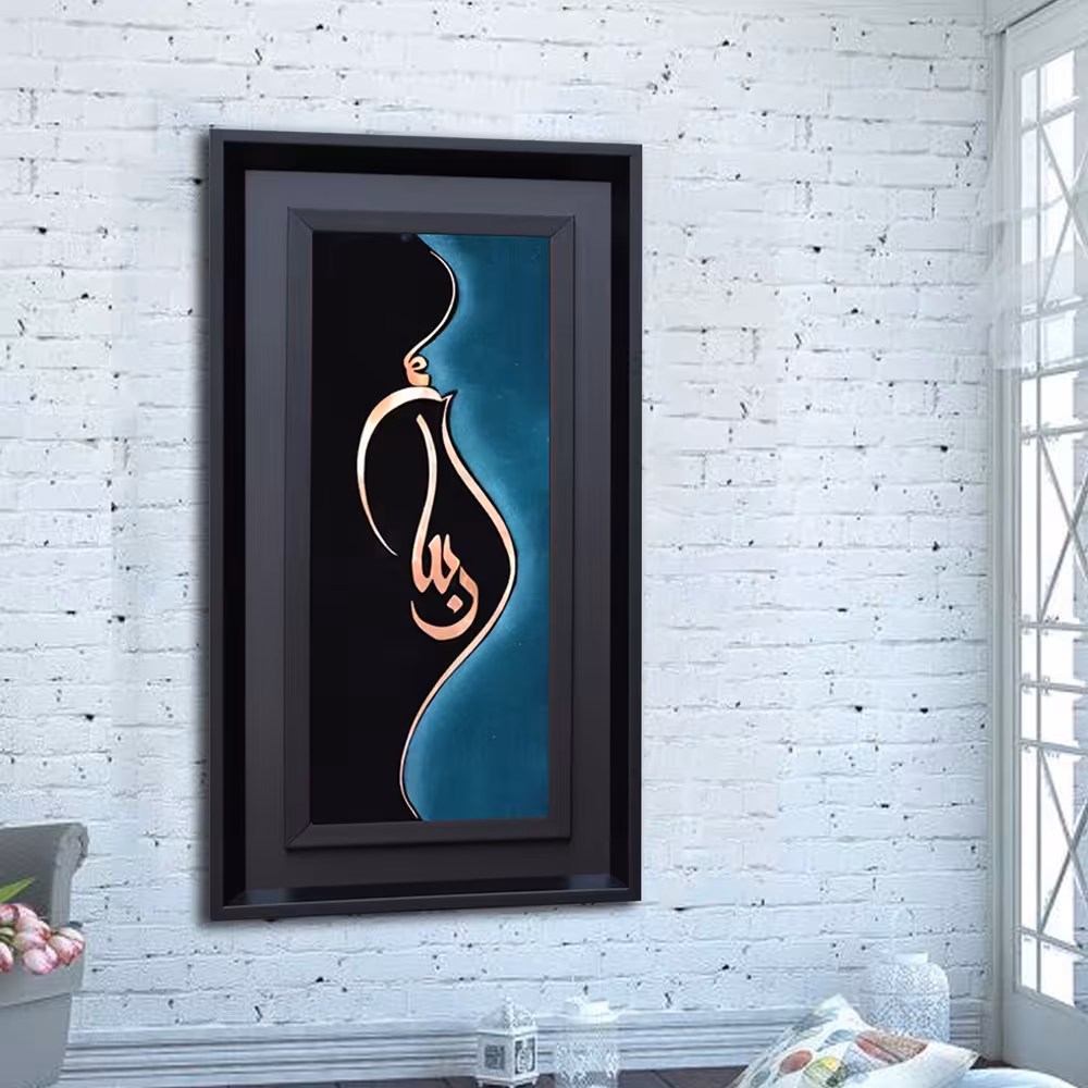  تابلو معرق مس طرح خوشنویسی ربنا  A سایز  65 در 35