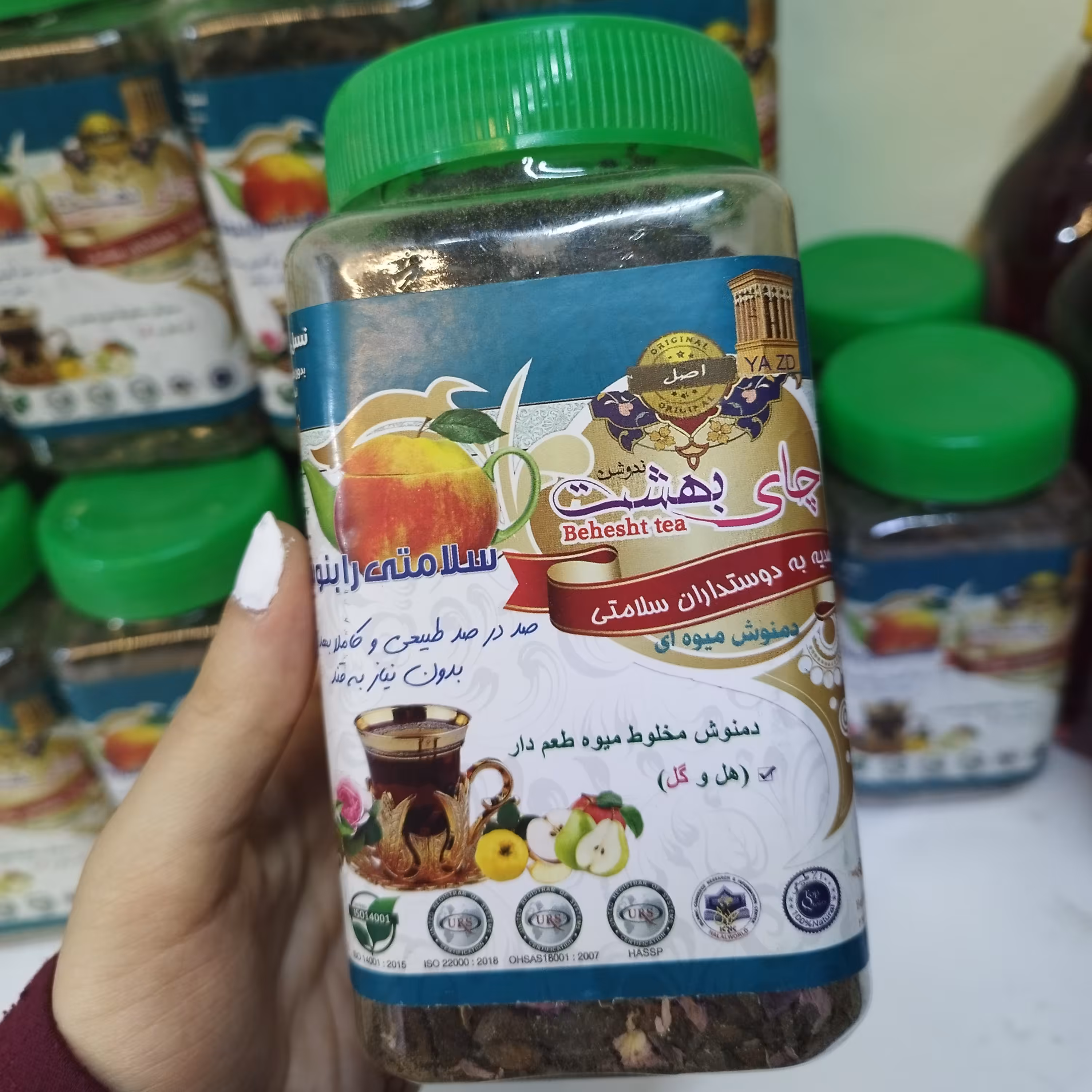 چای بهشت (دمنوش گیاهی مخلوط چند میوه ای ) 100درصد ارگانیک 