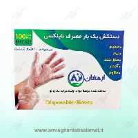 دستکش نایلونی جعبه ایی برند ارمغان(کارتن 100 بسته ایی)