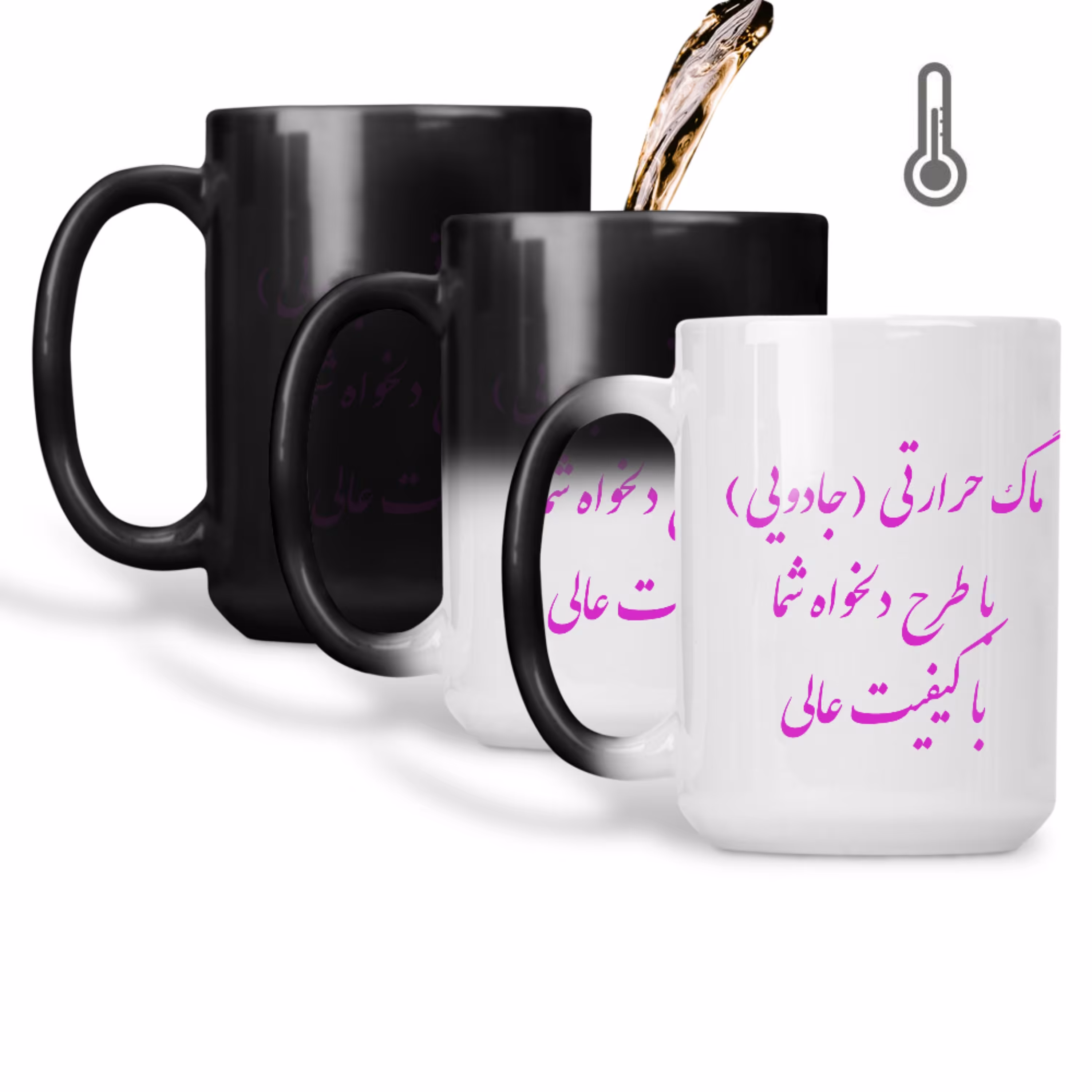 چاپ طرح سفارشی روی ماگ جادویی (حرارتی)