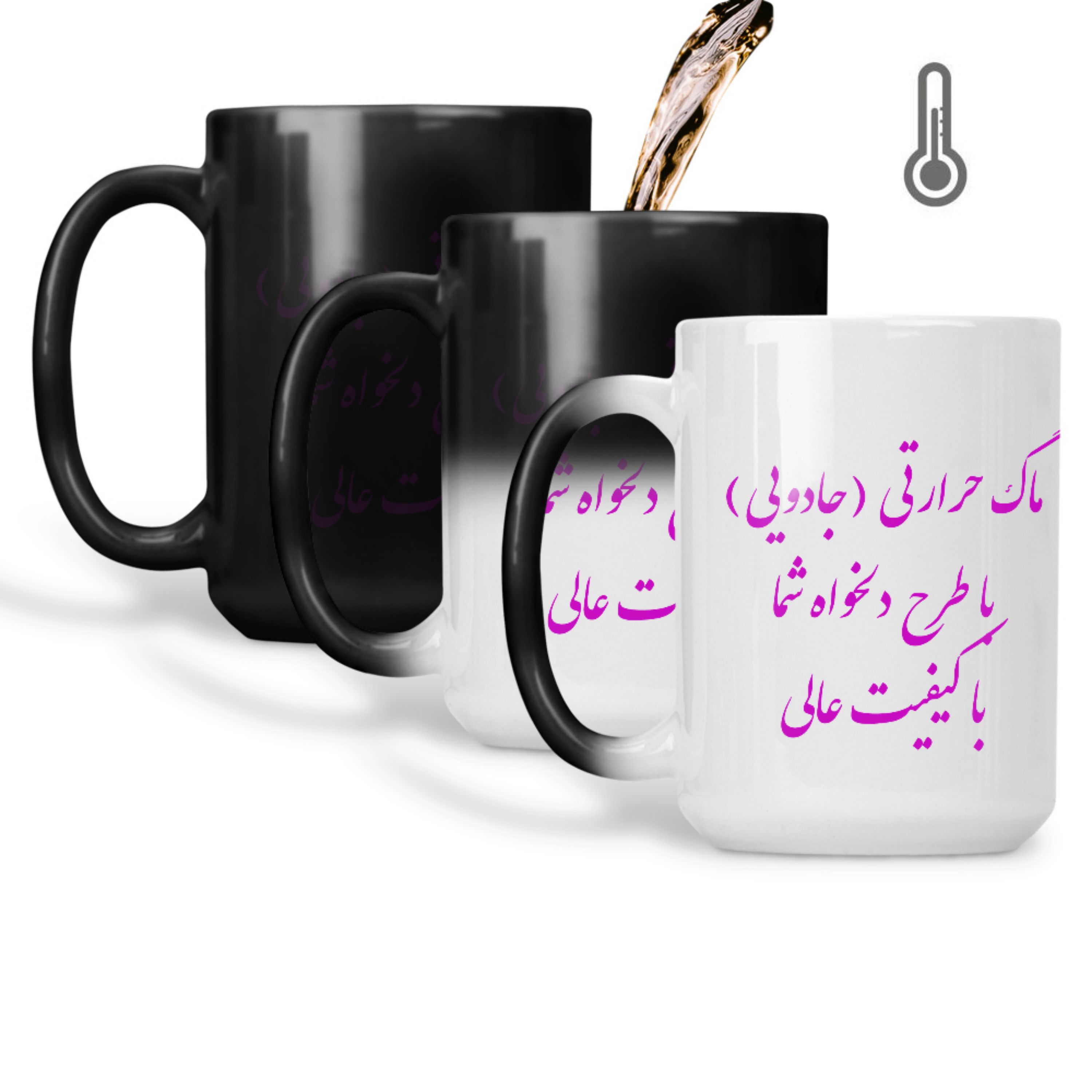 چاپ طرح سفارشی روی ماگ جادویی (حرارتی)