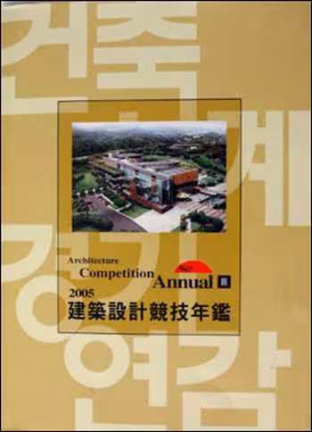 󾕇 دانلود کتاب Architecture Competition Annual - دانلود کتاب های دانشگاهی