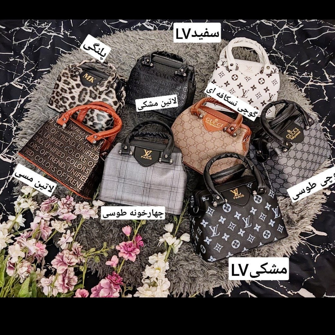 کیف دوشی شیک
