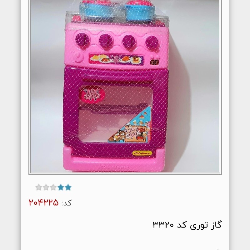 گاز اسباب بازی مدل توری