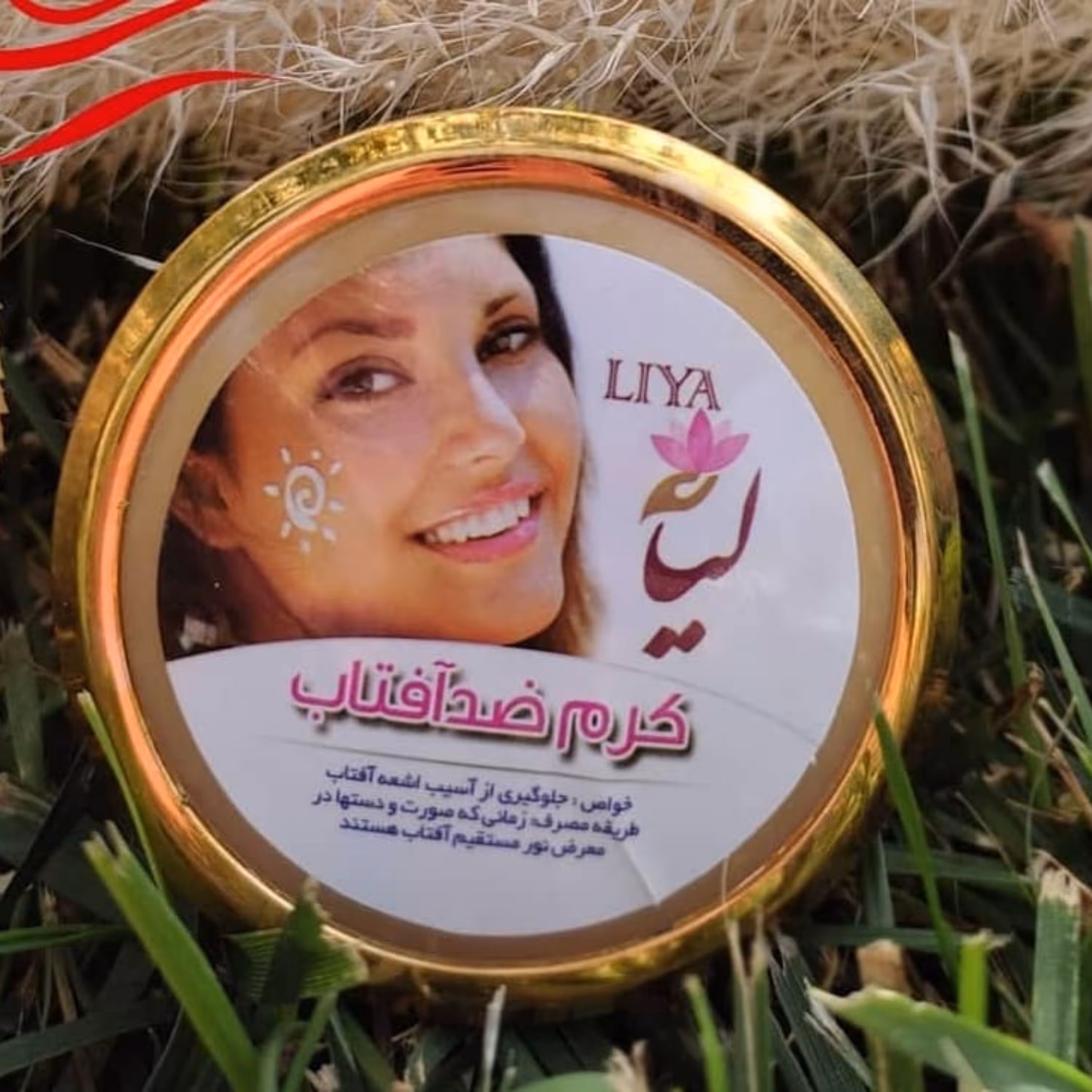 کرم ضد آقتاب لیا