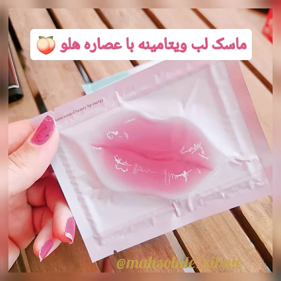 ماسک لب ویتامینه با عصاره هلو