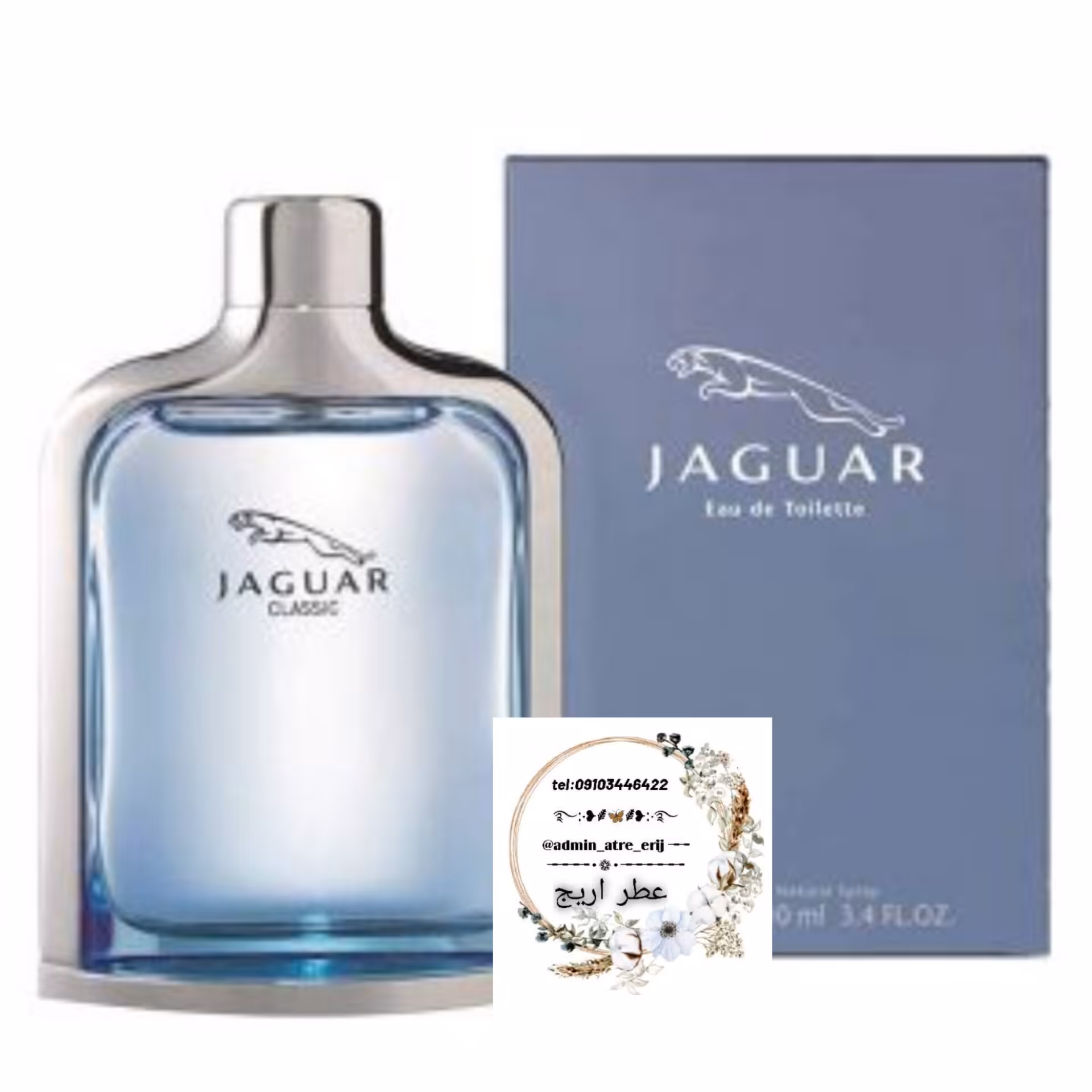 عطر خالص جگوار کلاسیک مردانه (جگوار آبی) (1 گرم)