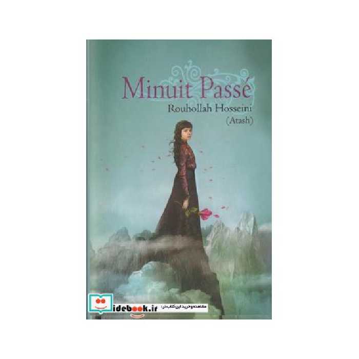 کتاب پس از نیمه شب