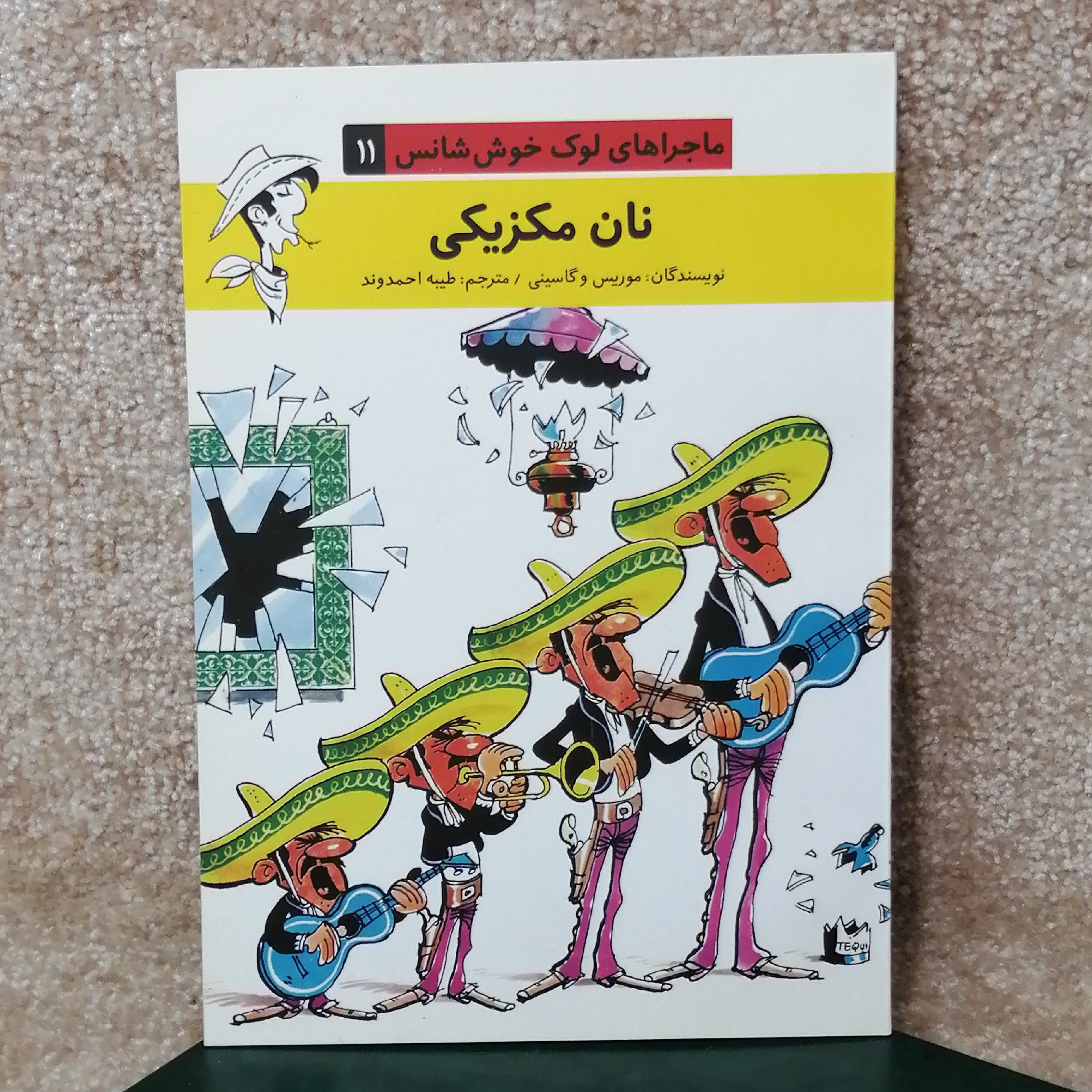 کتاب داستان ماجرا های لوک خوش شانس نان مکزیکی 