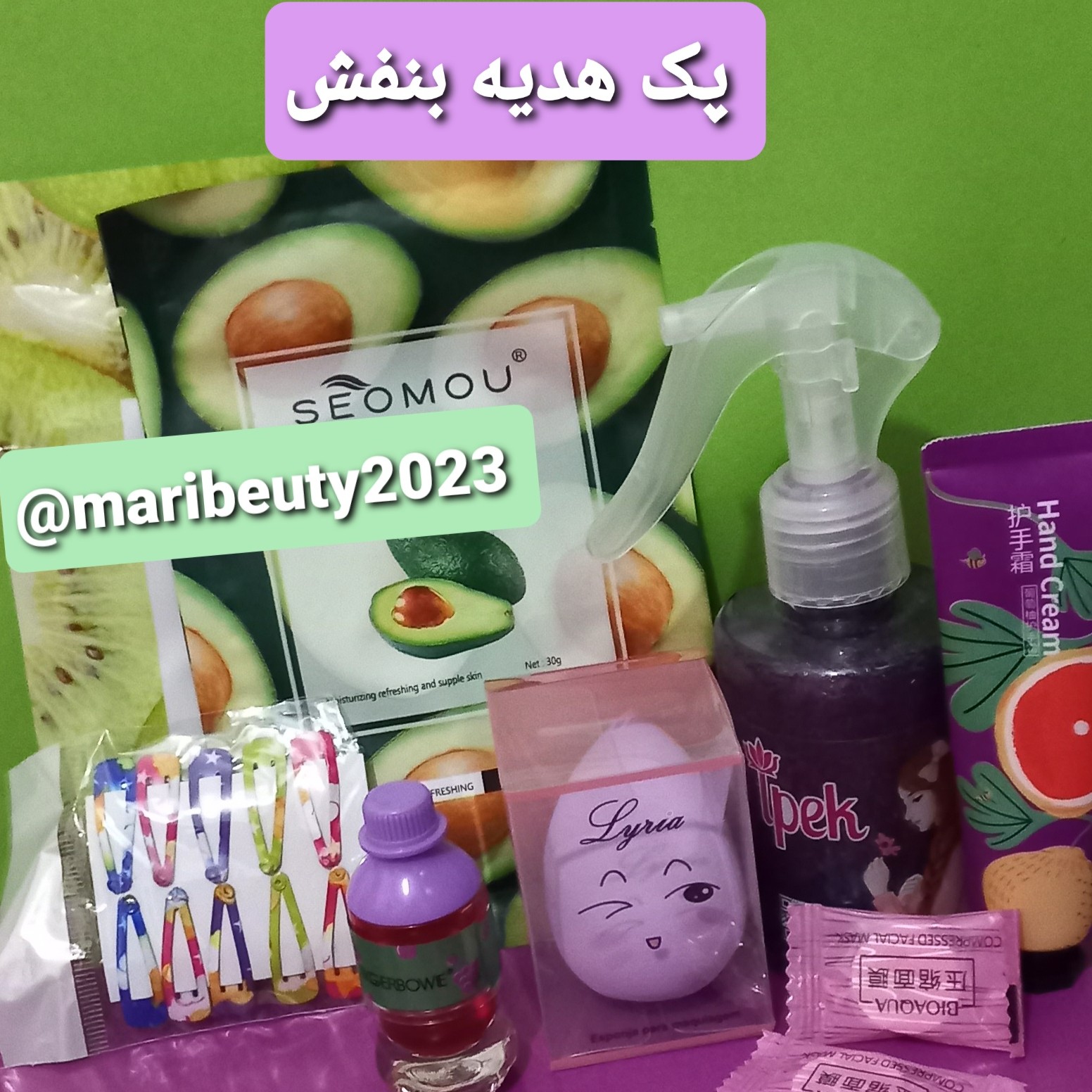 پک هدیه بنفش 