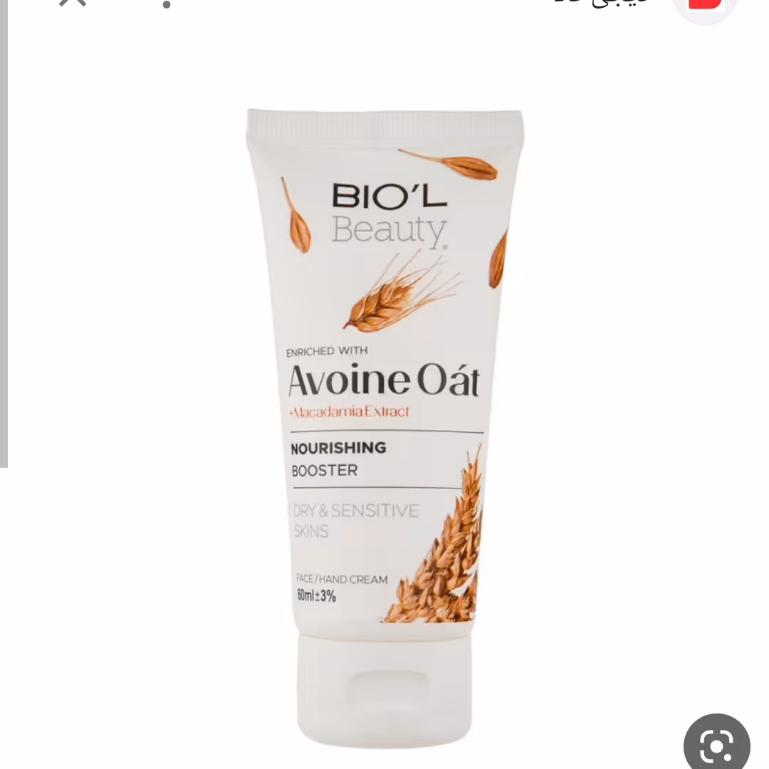 کرم مرطوب کننده و نرم کننده تیوپی بیول 