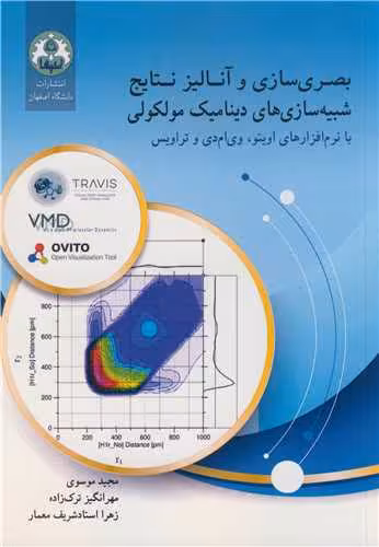 کتاب بصری سازی و آنالیز