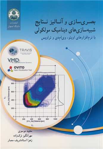کتاب بصری سازی و آنالیز