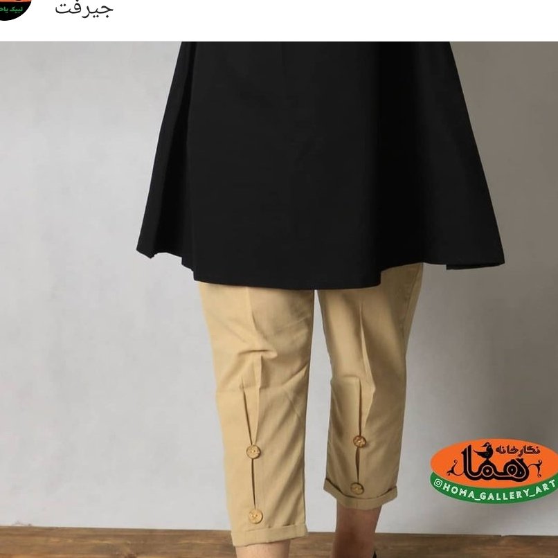شلوار پیلی دار