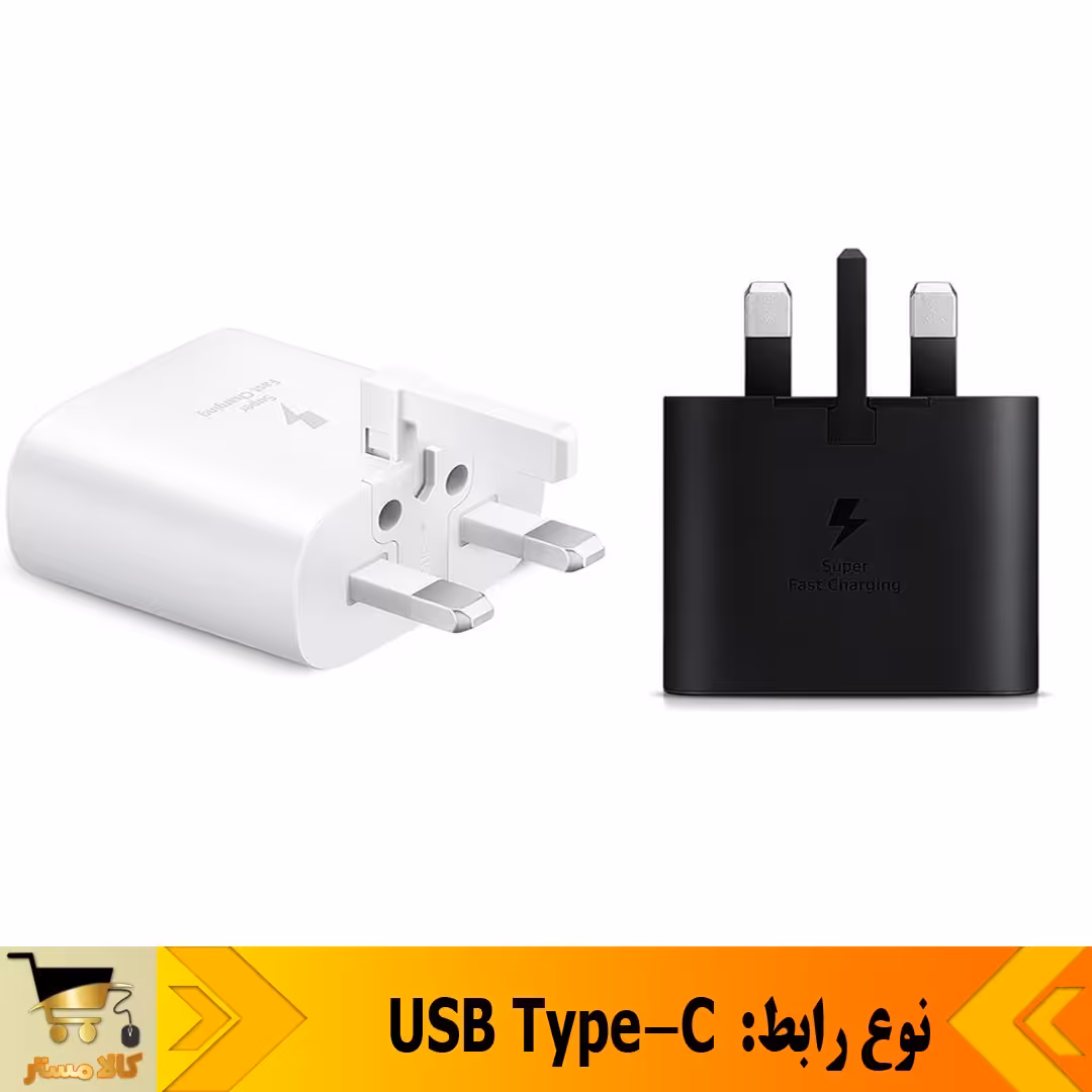  شارژر اصلی سوپر فست گوشی سامسونگ GALAXY S22 