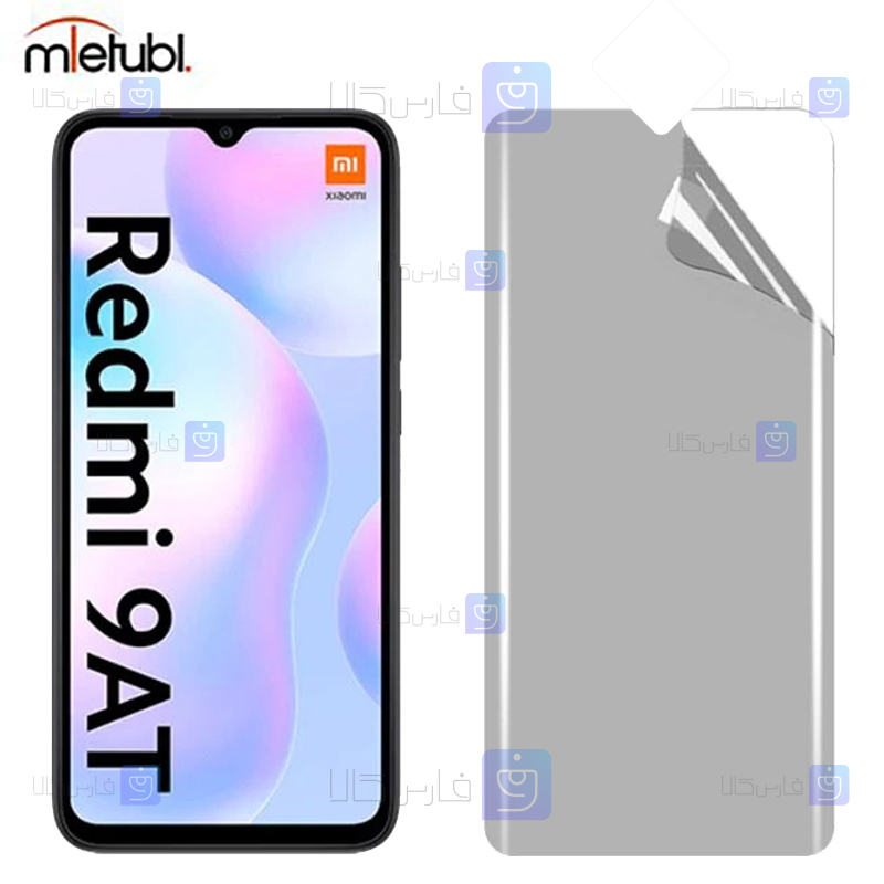 خرید محافظ صفحه نانو مات Xiaomi Redmi 9AT از فارس کالا