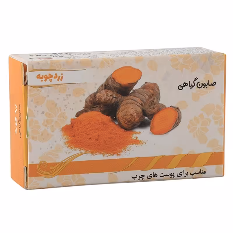 صابون گیاهی زردچوبه(مناسب پوست های چرب)