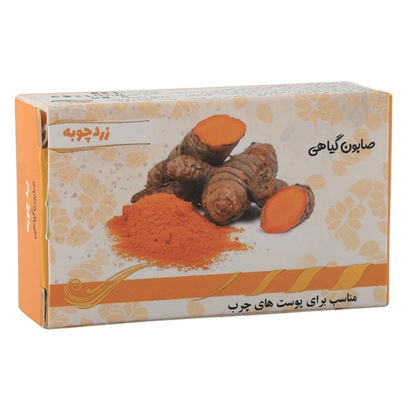 صابون گیاهی زردچوبه(مناسب پوست های چرب)